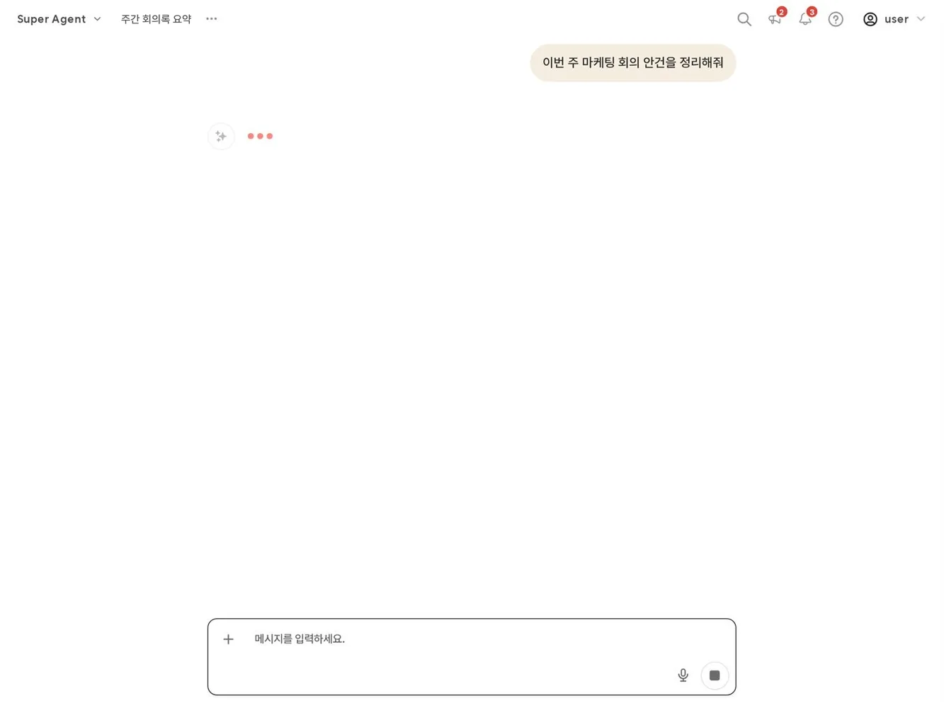 Super Agent 대화 — 요청 하나로 만든 웹페이지·구성도·문서·인포그래픽