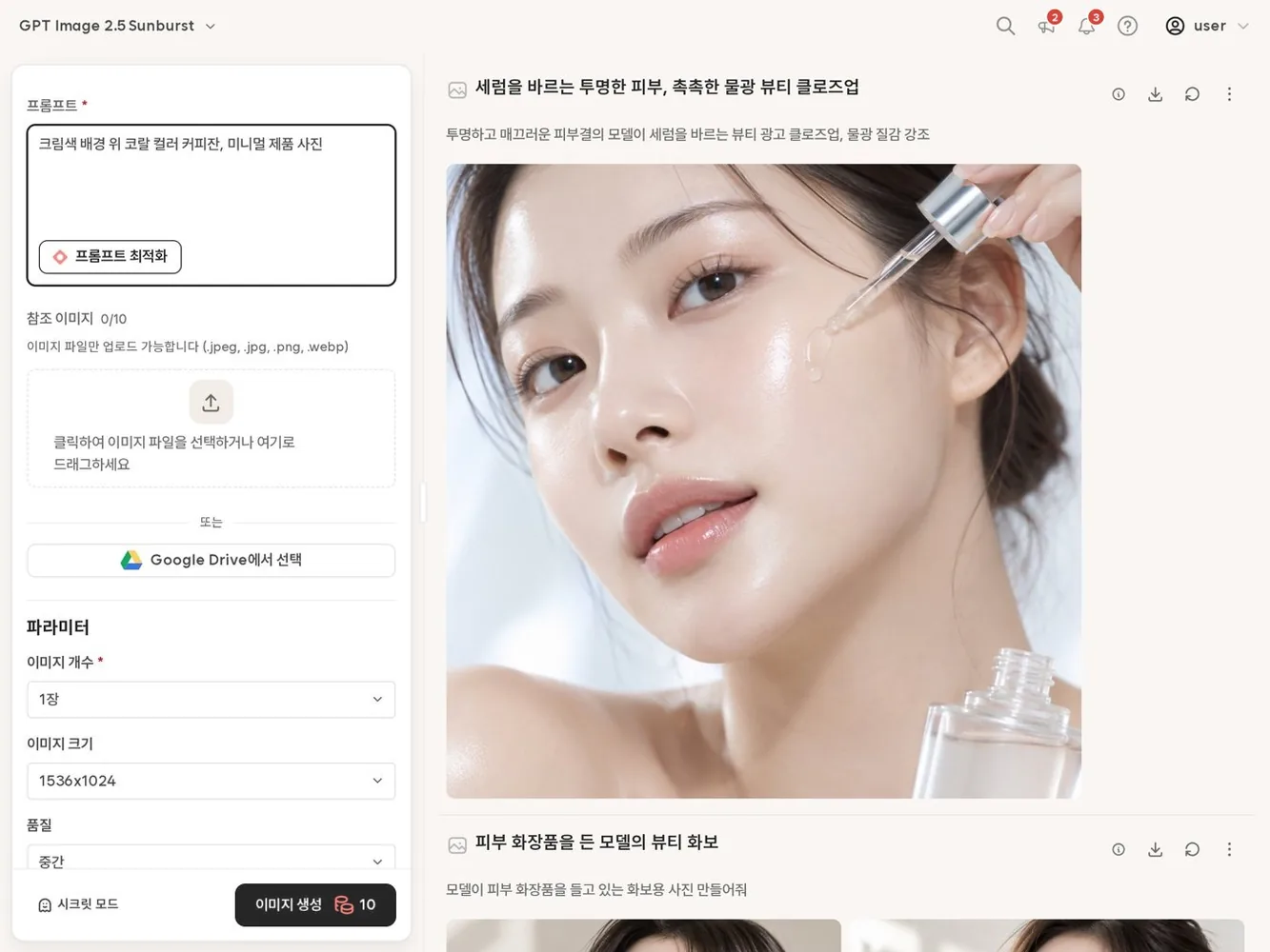 이미지 생성 화면 — 모델 선택, 프롬프트, 이미지 크기와 생성된 이미지